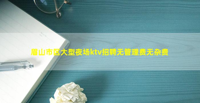 锦州酒吧招聘